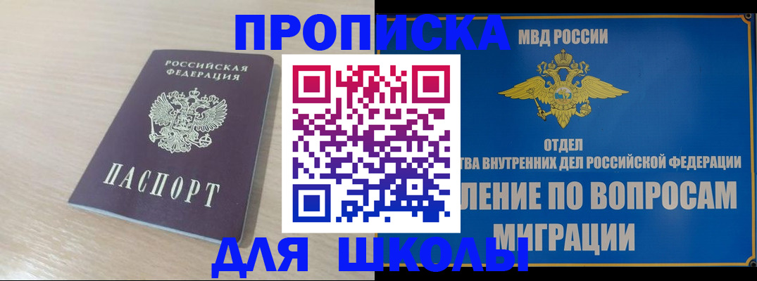 прописка для кредита в Реже