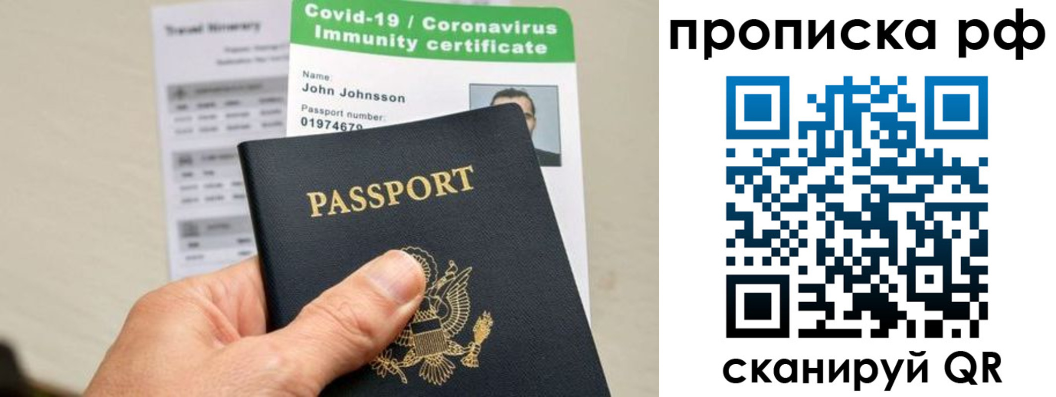 прописка в Реже