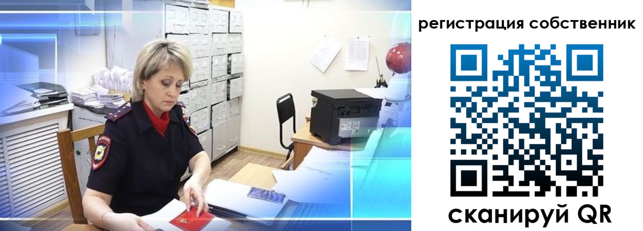 прописка для школы в Реже