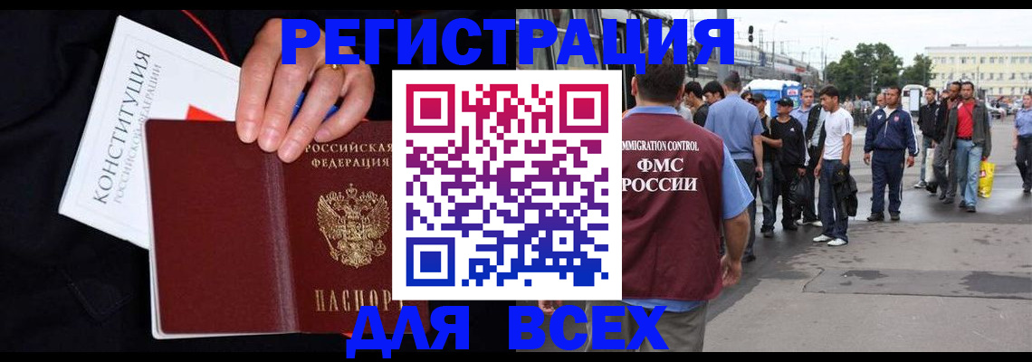 прописка от собственника в Реже