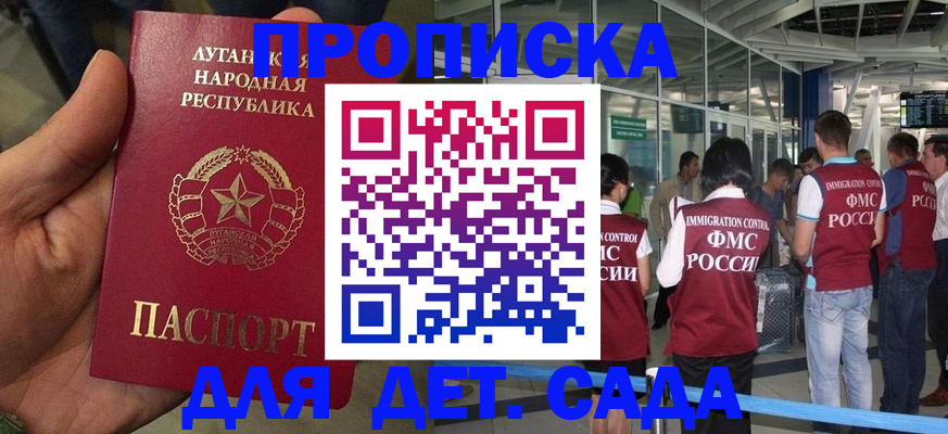 временная регистрация для всех в Реже