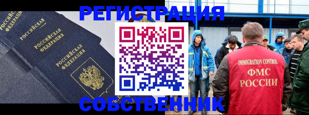 где прописаться в Реже