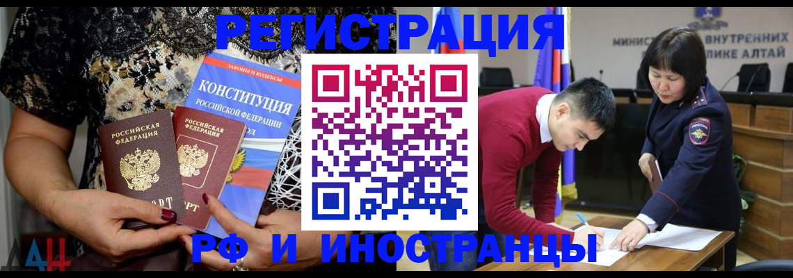 прописка поиск в Реже
