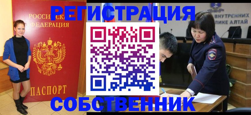 прописка регистрация в Реже
