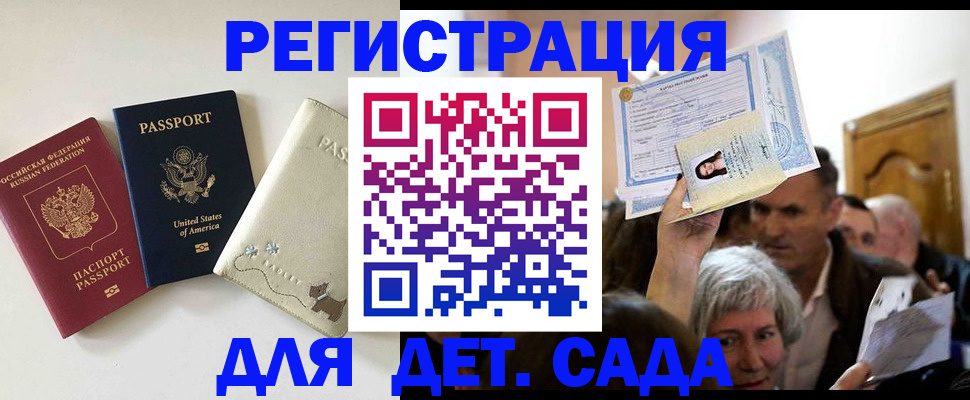временная регистрация поиск в Реже