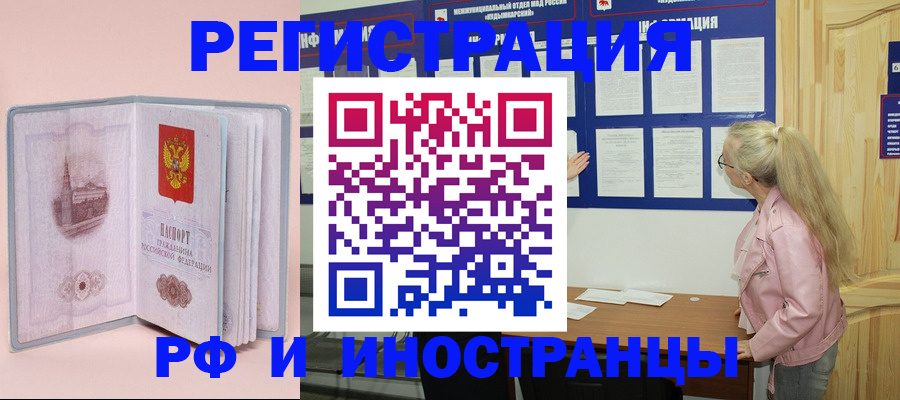 где прописаться в Реже