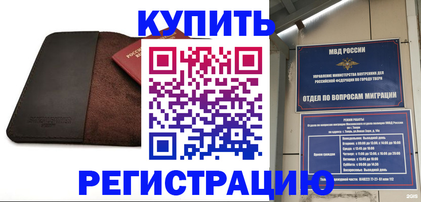 временная регистрация поиск в Реже